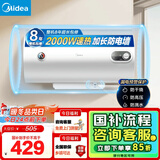 美的（Midea）【整机8年质保】40升电热水器2000W节能省电速热出租屋高温杀菌加长防电墙F40-15A3