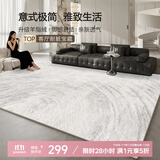 七棉仿羊绒客厅地毯 亲肤柔软防滑风华 轻奢简约 200*300cm