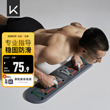 Keep 俯卧撑训练板 便携俯卧撑支架家用健身器材 健身板俯卧撑辅助器