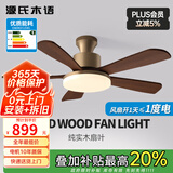 源氏木语中古大风力吊扇灯中式实木电风扇灯护眼吊灯客厅餐厅智能新全光谱 吸顶款46寸-全光谱-变频-遥控