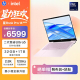 惠普HP【国家补贴20%】星Book Pro 14 2025 轻薄笔记本电脑(酷睿Ultra5 225H 32G 1T 2.8K 120Hz AI)粉