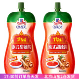 味好美泰式甜辣酱240g炸鸡手抓饼薯条家用蘸酱0脂肪挤压式小包装 泰式甜辣酱挤挤装240g*2