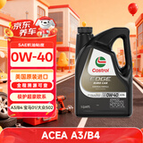 嘉实多全合成机油 极护超豪0W40 A3/B4/大众502 4.73L 美国原装