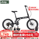 Jeep 吉普(JEEP)山地自行车男女公路车学生折叠减震城市车变速-飞虎 飞虎-20寸-辐条轮-炫酷黑 7速一代标配版