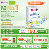 喜宝（HiPP）德国珍宝版有机益生菌婴幼儿奶粉2段 升级无淀粉600g 德爱平替