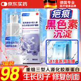 达刻停生长因子专用祛疤膏去除黑色素沉淀烫伤疤痕痘印淡化消除修复凝胶