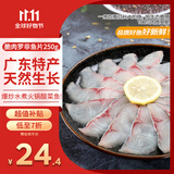 钓鱼记脆肉罗非鱼片/翡翠鱼片250g/袋 酸菜水煮火锅鱼冷冻脆鲷鱼片