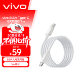 vivovivo 8.5A Type-C闪充数据线 A to C 灰色