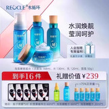 水循环（REOCLE）海藻酵素护肤套装洁面水乳霜眼霜保湿化妆品专柜 四件套滋润（洁面+水+乳+霜）