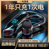 蛇圣2025新款蓝牙耳机骨传导概念挂耳式不入耳