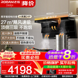 老板（Robam）油烟机【小黑翼升级款 巨能吸D1P】顶侧双吸27立方大吸力抽油烟机燃气灶套装7字型吸油烟机 【热销款】烟灶套装D1P+57B0X【3D速火燃气灶】