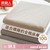 南极人100%纯棉床单单件 夏天双人亲肤230*250cm被单学生宿舍单人床床罩