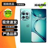 OPPO 一加 Ace 2 Pro 二手5G手机 第二代骁龙8 1.5K灵犀触控屏 游戏电竞拍照手机 极光绿 24GB+1TB 99新