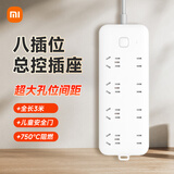 小米（MI）插线板8位总控版插排插座拖线板插板接线板插座多用插座全长3m适用小米电暖器/热水器/电热毯
