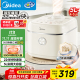 美的（Midea）飞快奶油电饭煲家用3-5人抗菌不粘内胆电饭锅5升青瓷新款智能可预约MB-5E01R