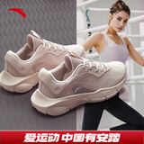 安踏运动鞋女鞋秋季网面透气轻便跑步鞋健身瑜伽跳绳训练休闲妈妈鞋 【网面】藕灰/香芋紫-3 37.5