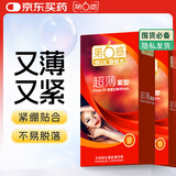 第六感避孕套 超薄紧型 红12只*2盒 情趣紧型超润滑安全套 男女用