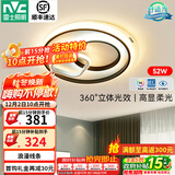 雷士（NVC） led吸顶灯书房主卧次卧室灯温馨浪漫灯具铁艺灯具北欧后现代灯饰 52W 15㎡内适用 1809lm 圆灯