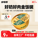 多特思（DOTUS）猫罐头招财金饭碗猫主食罐头奶糕成幼猫全价68g*1罐湿粮餐盒猫饭