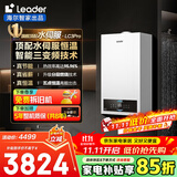 海尔（Haier）【冠军单品】壁挂炉天然气家用燃气壁挂炉采暖炉供暖暖气片地暖锅炉热水器以旧换新壁挂炉十大品牌 20KW 高配水伺服/三变频恒温LC3-Pro