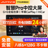 九音适用大众丰本田日产别克汽车载智慧中控大屏导航仪倒车影像一体机 飞度/凌派/锋范/CRV/思域/缤智 经典版（2+32G）倒车+Hicar/安卓互联