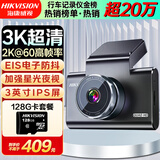 HIKVISION海康威视行车记录仪C6A 3K超清星光夜视 60帧高速不拖影智能ADAS