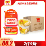 美极原味土豆泥35g*12盒箱装 代早餐晚餐宅家懒人速食 雀巢出品
