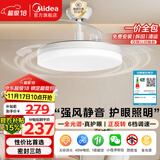 美的（Midea）风扇灯一体餐厅吊扇灯led卧室隐形扇叶三防护眼灯具熟睡风包安装