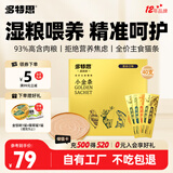 多特思（DOTUS）主食猫条添福小金条软罐头奶糕成幼猫全价15g*40支湿粮主食包猫饭