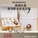 贝易（BEIE）手摇铃牙胶早教安抚玩具0-3岁皇室摇铃礼盒10只装新生儿儿童礼物