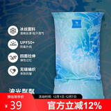 骆驼（CAMEL）户外冰丝头巾钓鱼防晒面罩摩托骑行脖套薄款围脖面巾冰雪奇缘