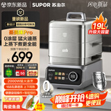 苏泊尔（SUPOR）0涂层不锈钢电蒸锅 炖蒸煮一体电煮锅 电火锅家用多功能锅 可拆洗电热锅19L 蒸美味Pro ZN32FC1013