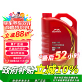 本田（HONDA）原厂纯正低粘度超能机油 4L 适用思域阁飞度凌派锋范CRV 广汽红桶