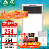 雷士（NVC）风暖浴霸过滤净化除尘卫生间排气扇照明一体双核浴室暖风机Y220