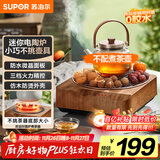 苏泊尔（SUPOR）迷你电陶炉煮茶器茶艺炉围炉煮茶办公室家用养生煮茶炉蒸茶器不挑器具【不含茶壶】SW-DTL03
