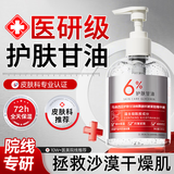 BEAI马来西亚甘油6%烟酰胺脸部护肤补水抗皱紧致提亮黄芪面膜男女士