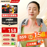 奥克斯（AUX）颈椎按摩仪器颈部按摩器肩颈腰背部斜方肌脖子小腿披肩生日新年礼物送男女生父母长辈实用 【8头升级款】全新机芯肩颈全覆盖+艾草热敷 生日礼物送长辈父母
