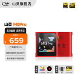山灵（SHANLING）M0Pro无损音乐播放器mp3随身听触屏hifi发烧学生蓝牙运动小巧便携 M0pro 红金色