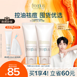 芙丽芳丝（Freeplus）氨基酸洗面奶男女士控油祛痘深层清洁黑头粉刺火山泥洁面80g*2