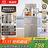 苏泊尔茶吧机高端客厅用全自动智能防溢水 家用下置式饮水机一体茶吧柜自动上水烧水保温茶吧烧水壶CBJ72