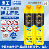 鹰王杀虫剂喷雾 蚊虫蝇蟑螂跳蚤杀虫气雾剂 家用无香型600ml*2瓶
