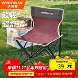 沃特曼(Whotman)户外折叠椅凳便携式桌椅搭配钓鱼写生椅子高铁火车马扎