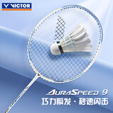 VICTOR威克多羽毛球拍胜利单拍神速ARS9碳素攻守兼备入门训练款初学 神速ARS9花芮白色4u