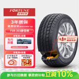 富神（FORTUNE）静音棉轮胎 255/45R20 105Y XL FSR-303 适配奥迪Q5L/Model X