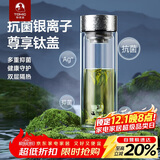 特美刻（TOMIC）双层玻璃杯银离子抗菌茶水分离杯钛水杯办公泡茶杯定制礼品伴手礼