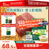英氏婴幼儿牛肉酥猪肉酥80g*2宝宝辅食肉松小包装儿童拌饭料6月+