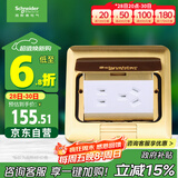 施耐德电气 地插10A五孔弹出式地面插座地板插座(不含地盒)铜质E225C10U_BAS