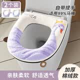 花栖之谷马桶垫家用保暖加绒马桶圈垫加厚秋冬坐便器套垫可拆洗坐垫套
