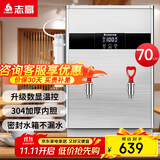 志高（CHIGO）开水器商用全自动电热水机开水桶数显数控开水机办公室学校饮水机不锈钢工厂烧水炉SXA-Y-70SGL