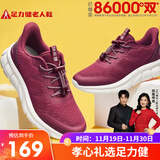 足力健老人鞋中老年轻便休闲散步鞋2431380J 女 酒红 40